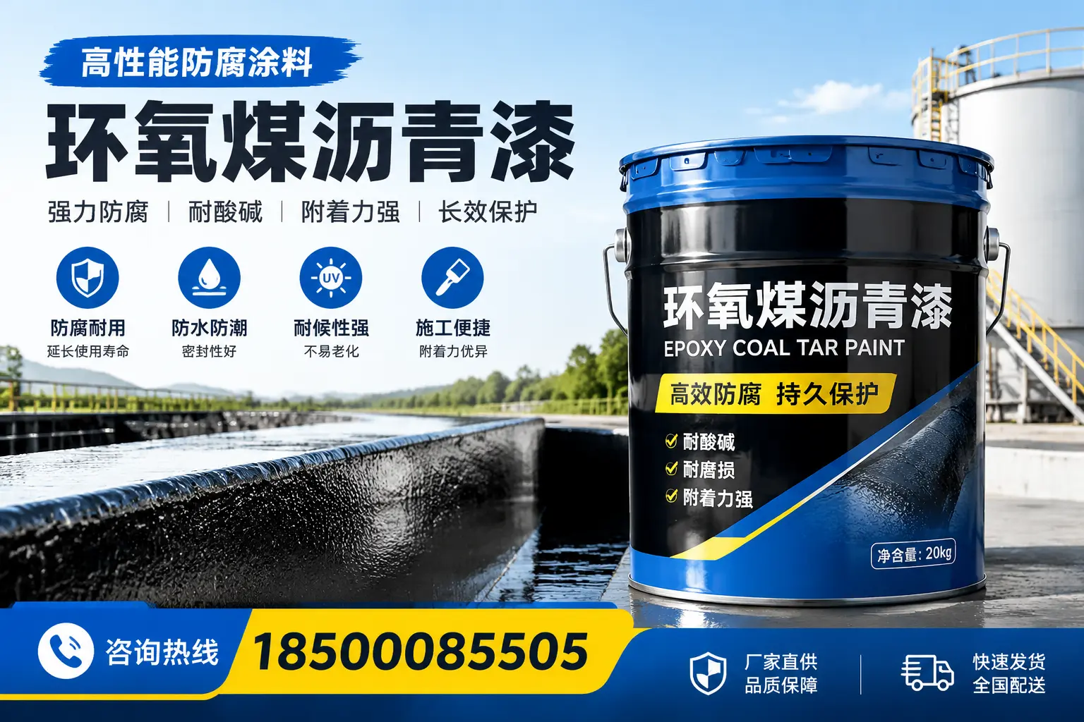 环氧煤沥青漆在工业中的应用,泰州企业的选择