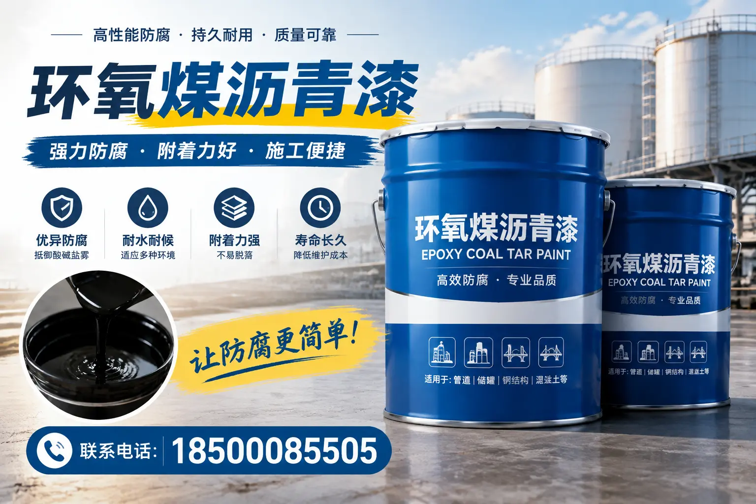 环氧煤沥青漆的环保性分析，泰州企业的选择依据